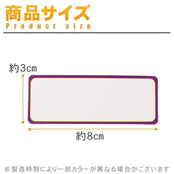 【マグネット用ラベルオーダー】スケジュール管理、タスク管理、長期休み用に Amazon.co.jp: pokapokaya マグネットラベル ホワイトボード